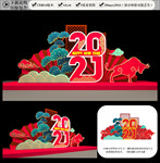 2021美陈