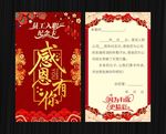 入职周年纪念卡