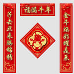 春联