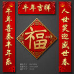 对联