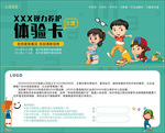 近视调理体验券
