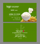米饭名片