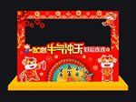 新年拍照框