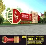 廉政雕塑