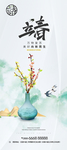 立春