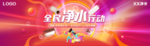 海尔净水全民净水行动
