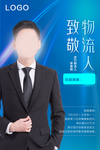 人物海报