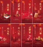 新年海报