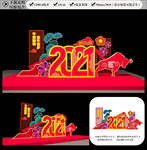 2021美陈