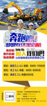 2021重工企业招聘展架