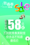 年终大促宣传海报
