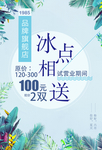 鞋店春季促销活动海报