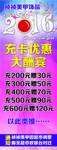 美甲美睫充值活动海报