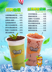 盆栽奶茶海报
