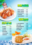 章鱼丸子香酥油炸海报价格表