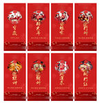 新春拜年过年新年地产系列微信图