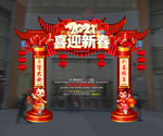 新春