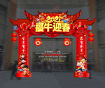 2021春节