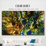 抽象装饰画 彩色油画
