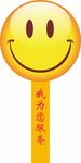 我为您服务