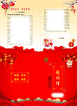 慰问信