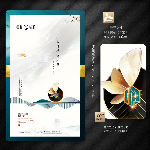 新中式地产