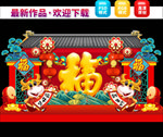 春节美陈