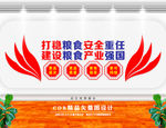 粮食文化墙