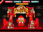 牛年 2021年 春节 年货