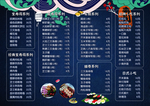 寿司店 日式料理点菜单图片