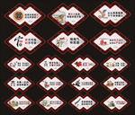 廉政围挡造型