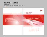 标书封面