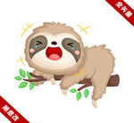 卡通树懒