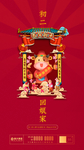 初二 回娘家