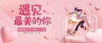 情人节广告图片