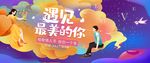地产情人节 插画情人节图片