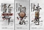 新中式海报