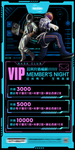 酒吧VIP会员充值福利之夜