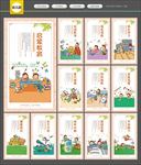 幼儿园海报