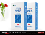 痔喷灵药品包装
