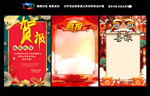 喜报