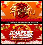 年货