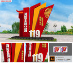 消防栓消防堡垒雕塑