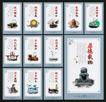 廉政文化