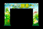 相约暖春