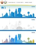 澳门地标