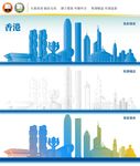 香港地标