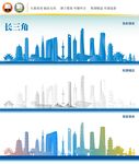 长三角地标