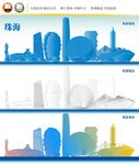 珠海地标