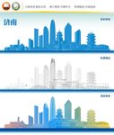 济南地标